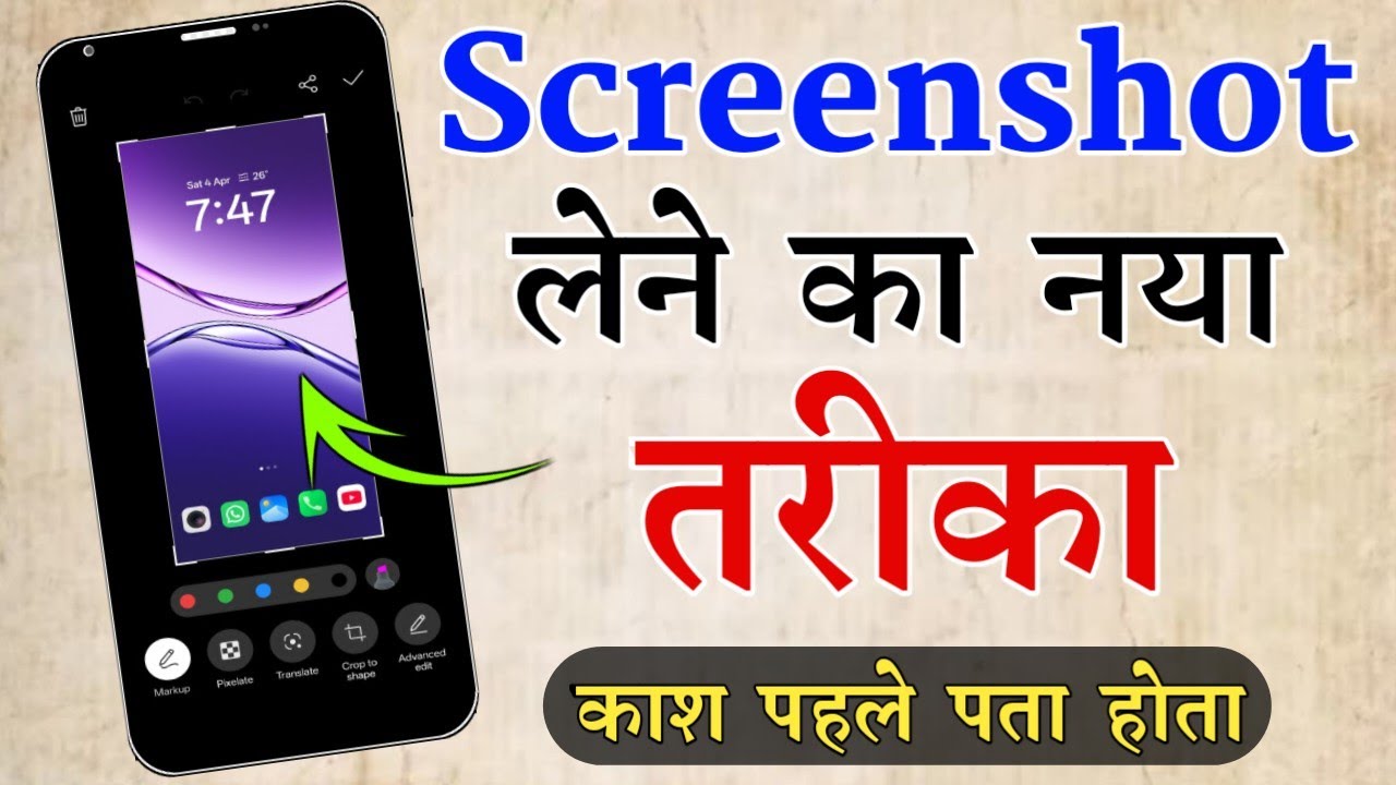 How To Take Screenshot In Mobile | Screenshot tricks 2026 | Android Tips And Tricks 2026