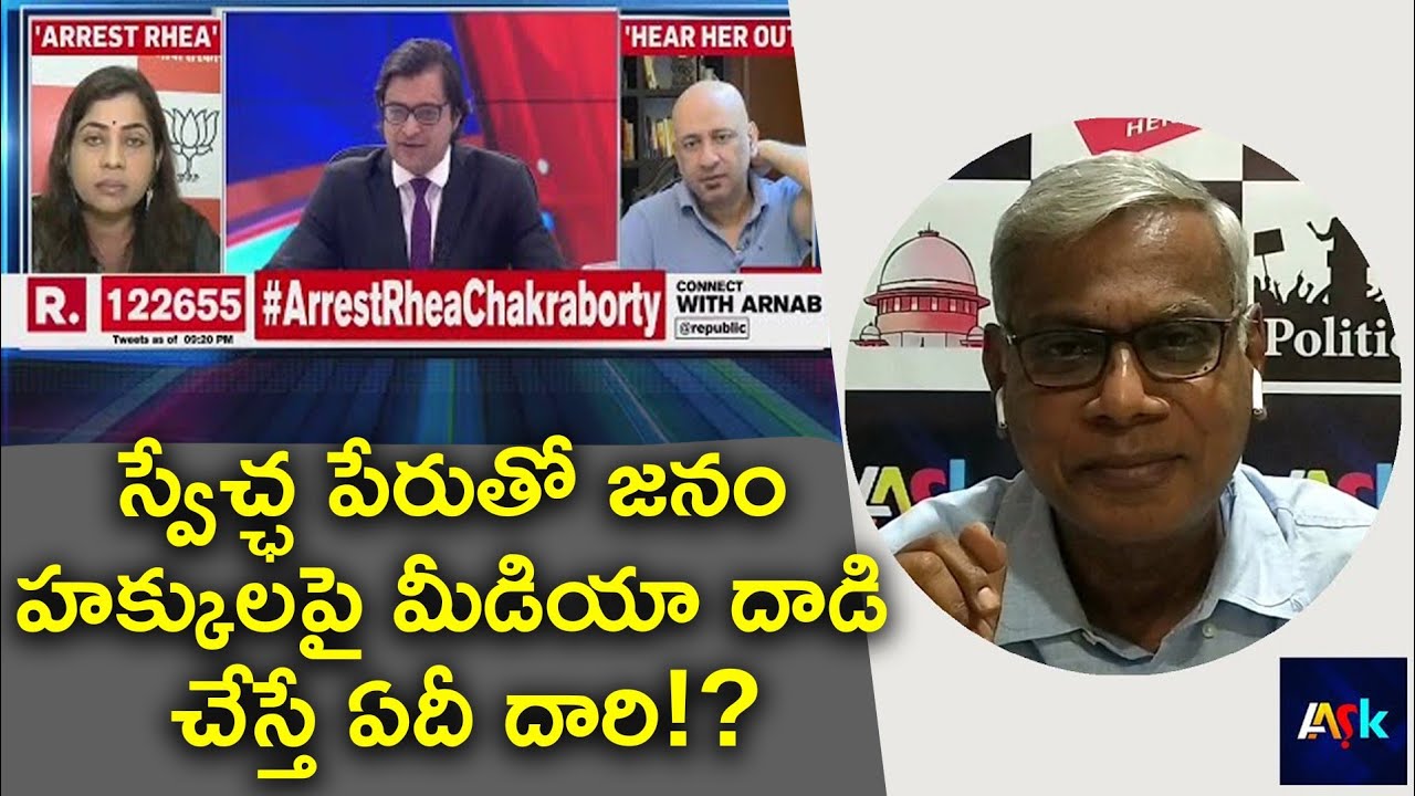 Boycott Rogue Media that Tramples on Individual Rights | Sr Journalist Alapati Suresh Comment | AASK