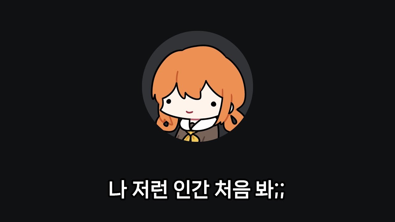 오프라인 만남에서 생긴 일