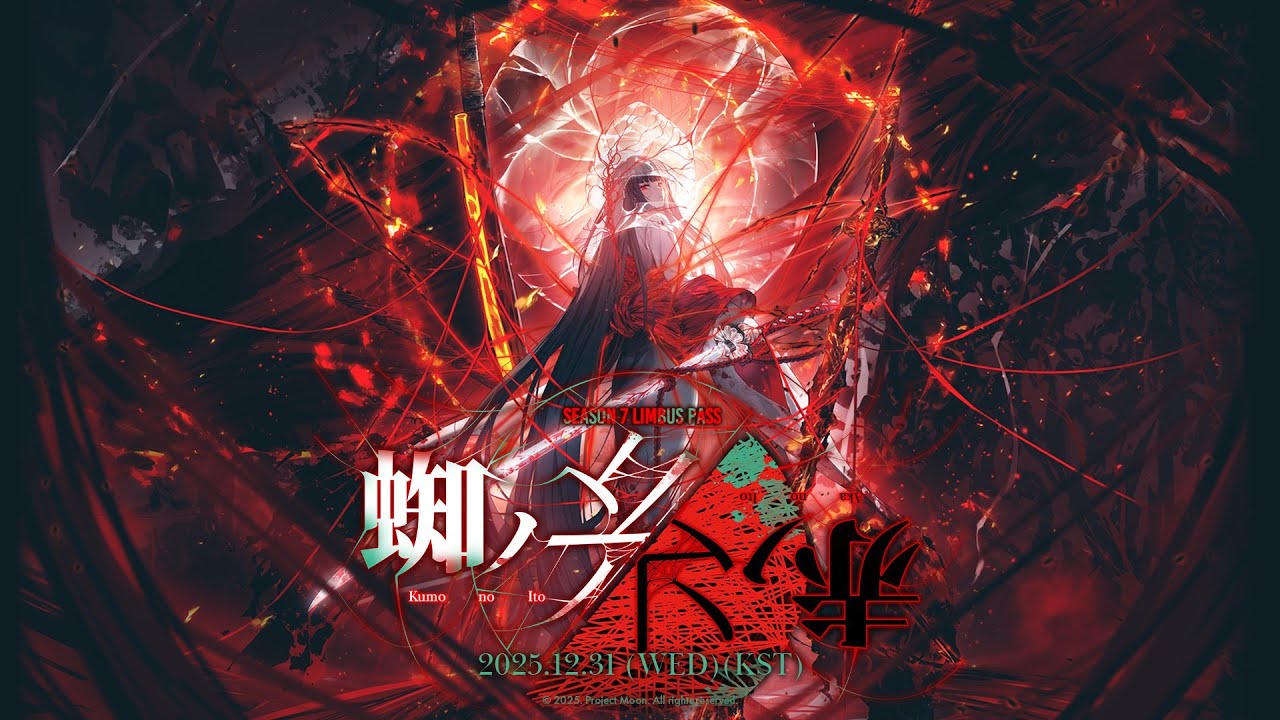 【Limbus_Company/リンバス】9章「断ち切れない」下を読んでいきますその4