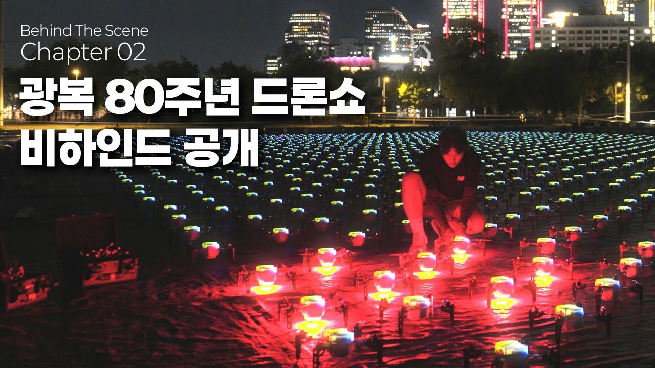 광복 80주년 드론라이트쇼, 역사로 남을 유일무이한 광화문 드론쇼 피날레 (feat.유비파이 드론쇼)