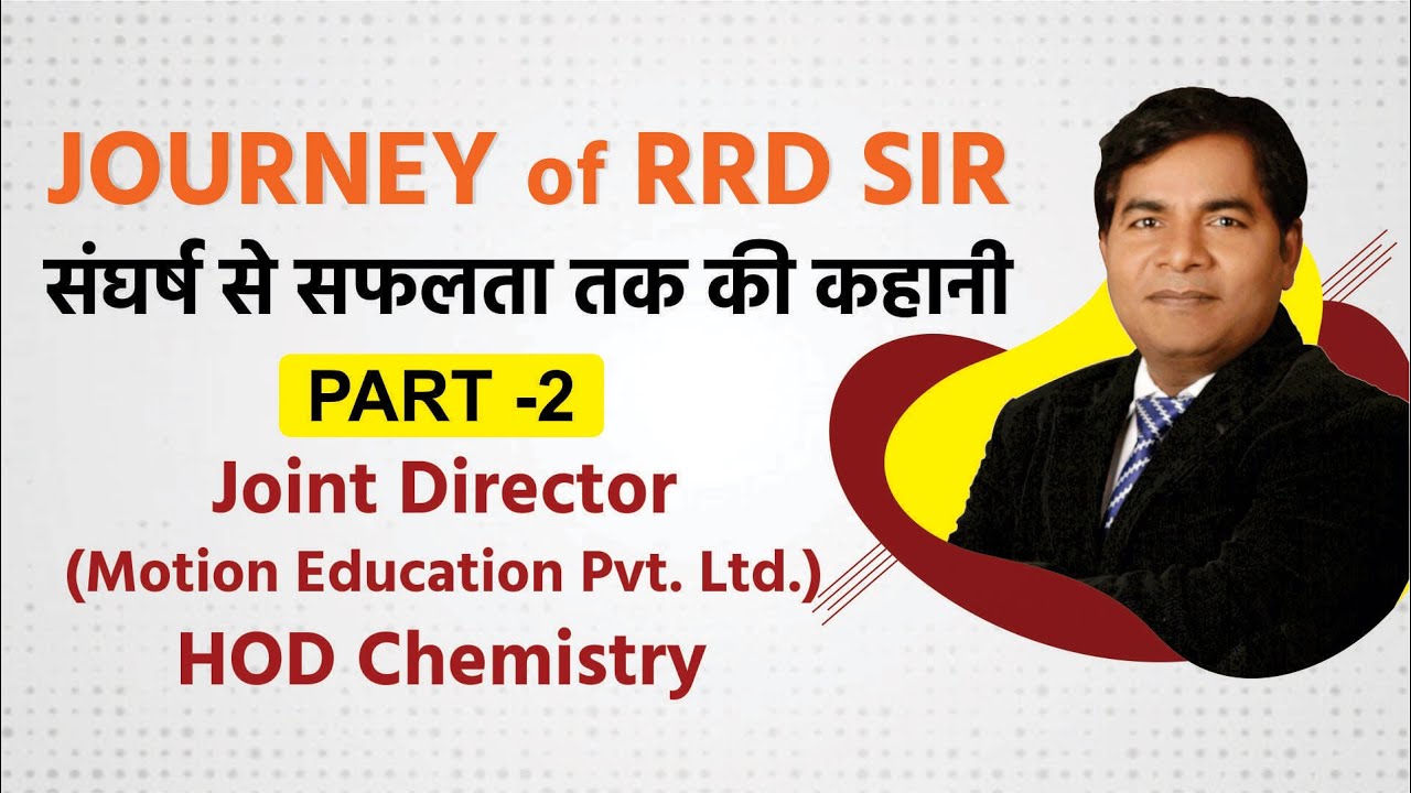 संघर्ष से सफलता तक की कहानी Part-2 I Motivational video I RRD Sir, Motion Kota