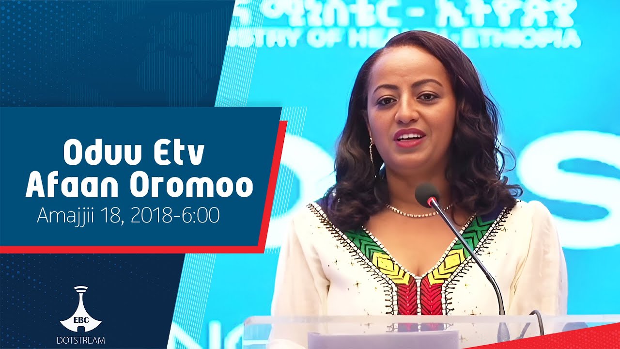 Oduu Afaan Oromoo ... Amajjii 18, 2018-6:00  etv |Ebc |Etv Afaan Oromoo|