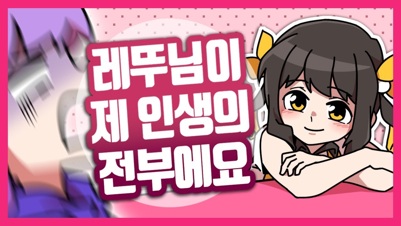【 탬탬버린 】 - 난 이제 렛트님없인 살 수 없는 몸이 돼버렸어,,,