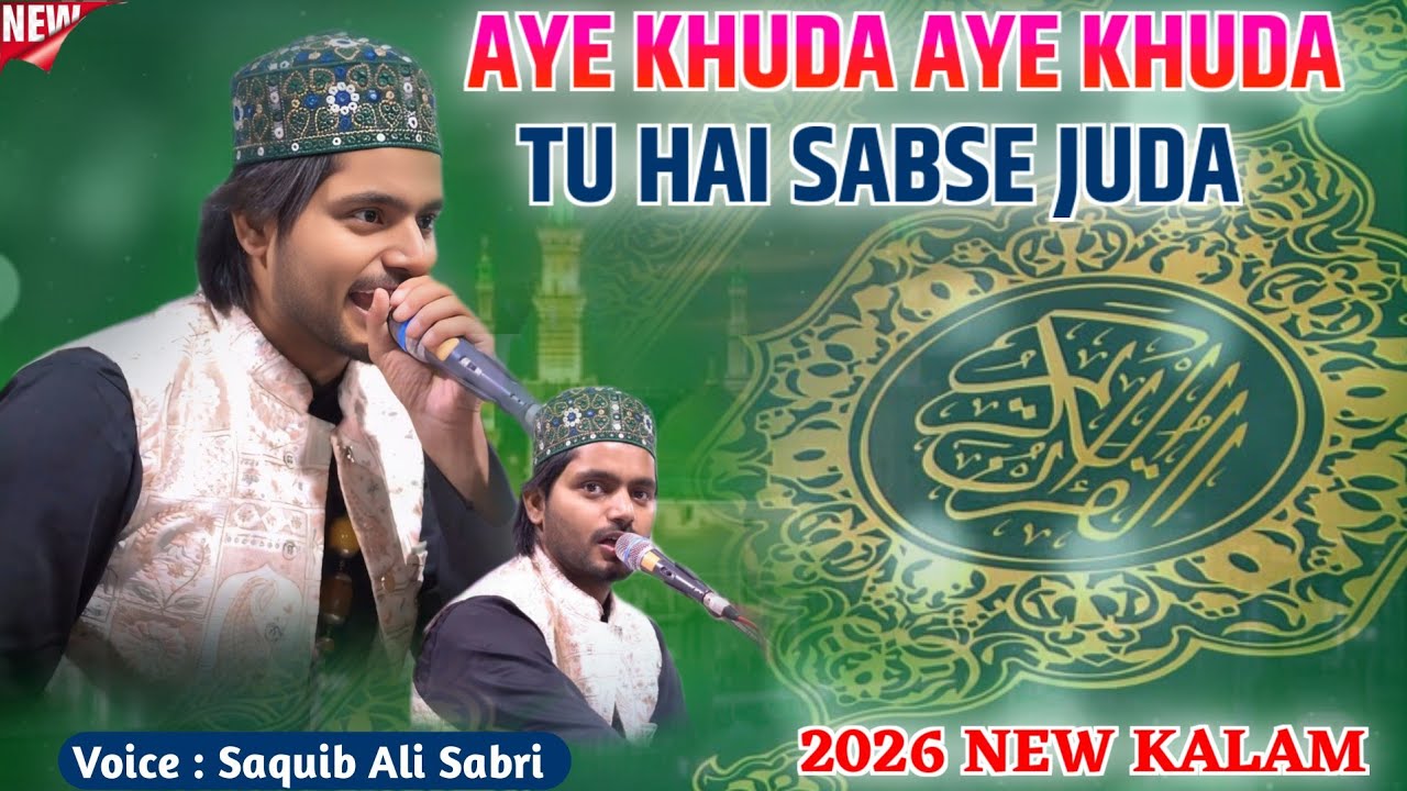 2026 में खूब चलेगी ये कव्वाली - Saquib Ali Sabri | Aye Khuda Aye Khuda | Shardapur qawwali Urs 2025