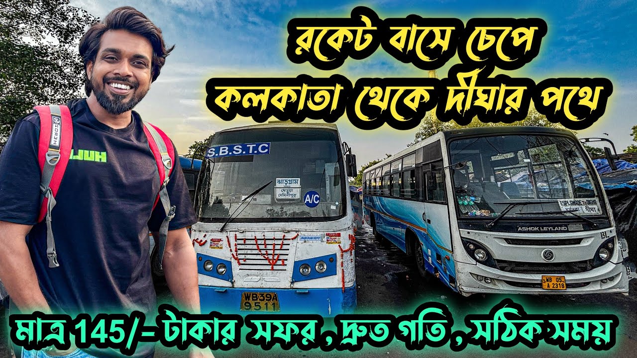 Kolkata To Digha Bus মাত্র ₹145 ! সরকারি বাসে ধর্মতলা থেকে দীঘা I Esplanade থেকে Digha In Govt. Bus