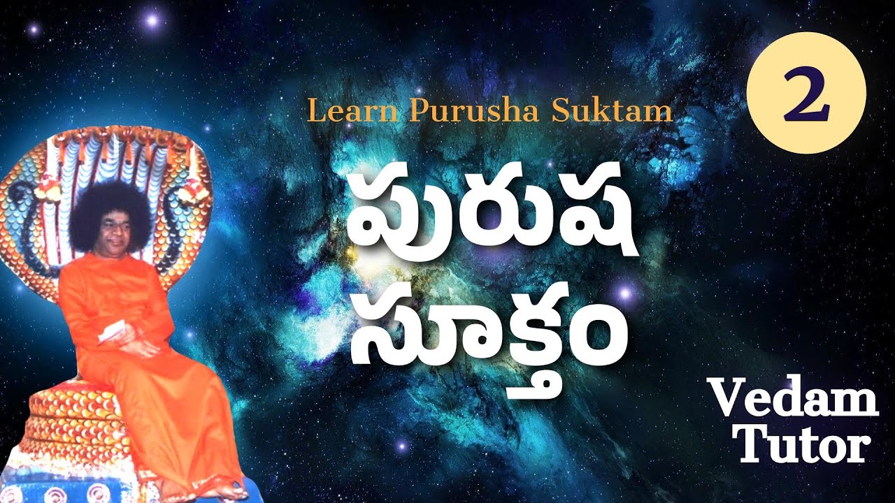 పురుష సూక్తం 2 | Purusha Suktam 2 | Vedam Tutor