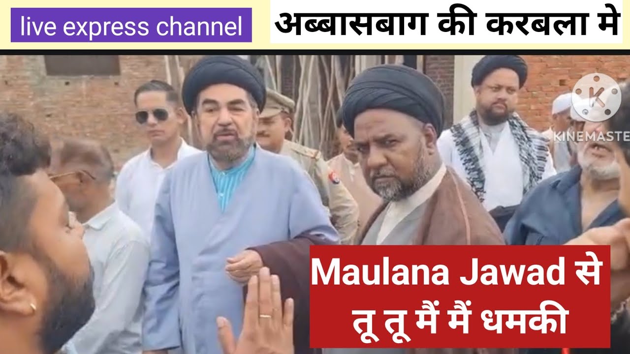 Maulana Jawad को धमकी | Abbas bag की karbala में किया ज़लील |Maulana और Shamil ke beech बढ़ी दूरी |