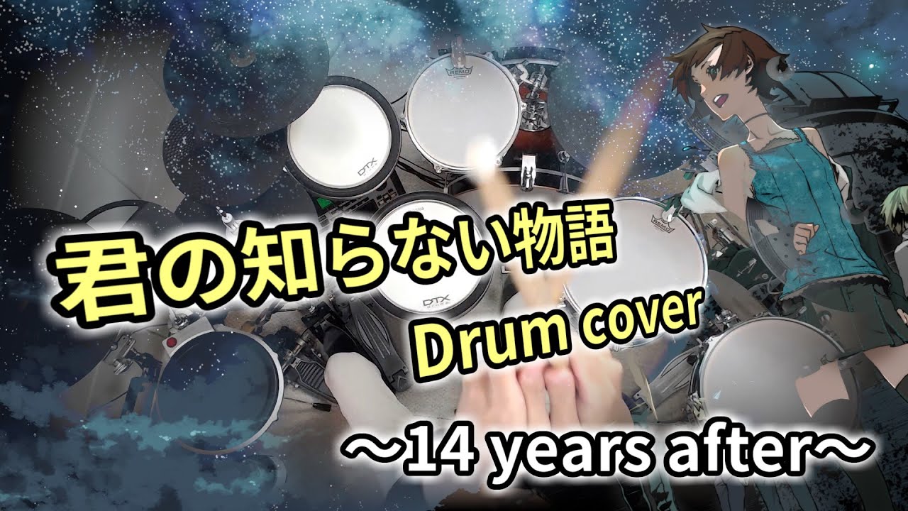 【supercell】君の知らない物語　叩いてみた【14 years after】