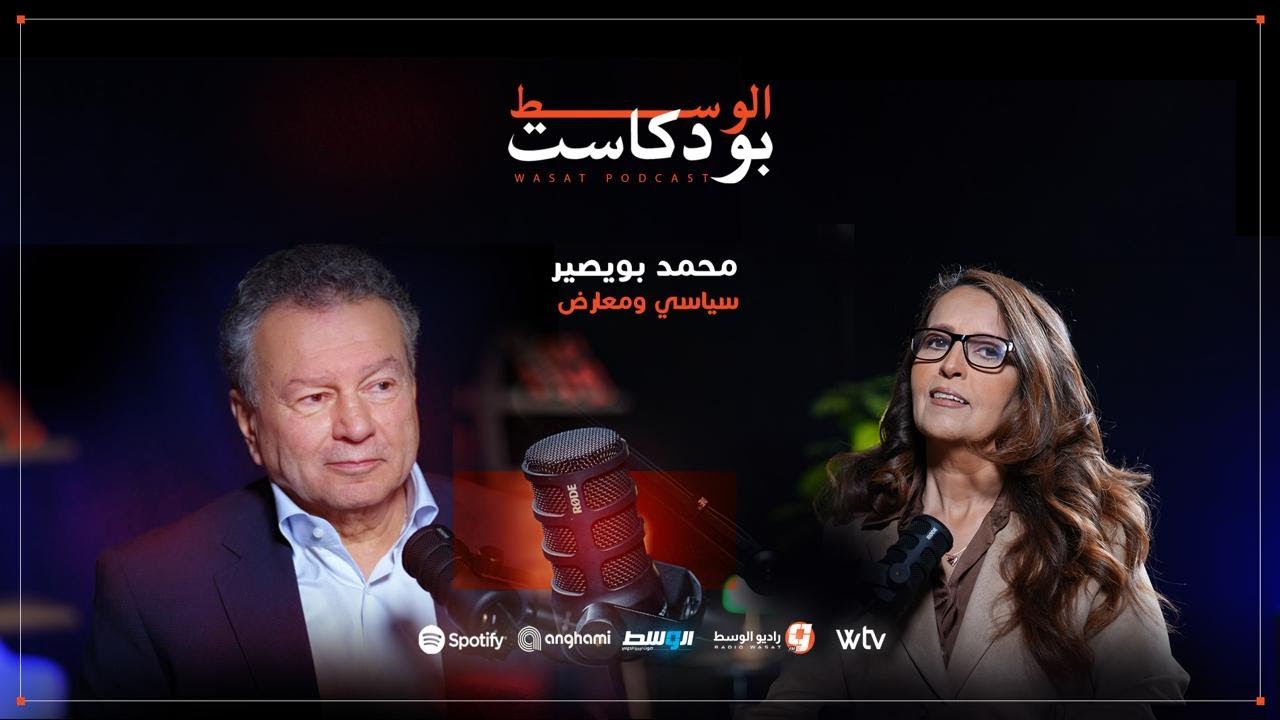 محمد بويصير: بين الغربة والمنفى… رحلة المعارضة الليبية