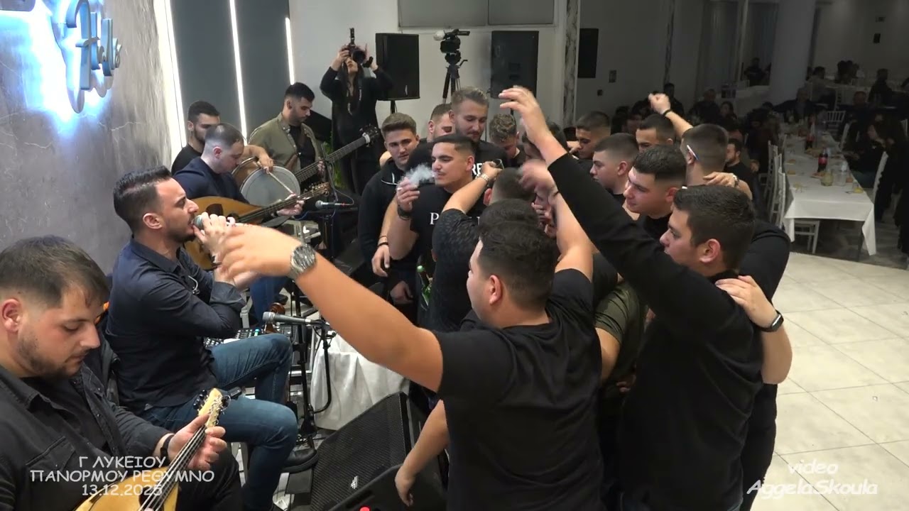 Όσο βαρούν τα σίδερα αφού χες άλλο Λευτέρης Καλλέργης ΛΥΚΕΙΟ ΠΑΝΟΡΜΟΥ ΡΕΘΥΜΝΟ 13-12-2025