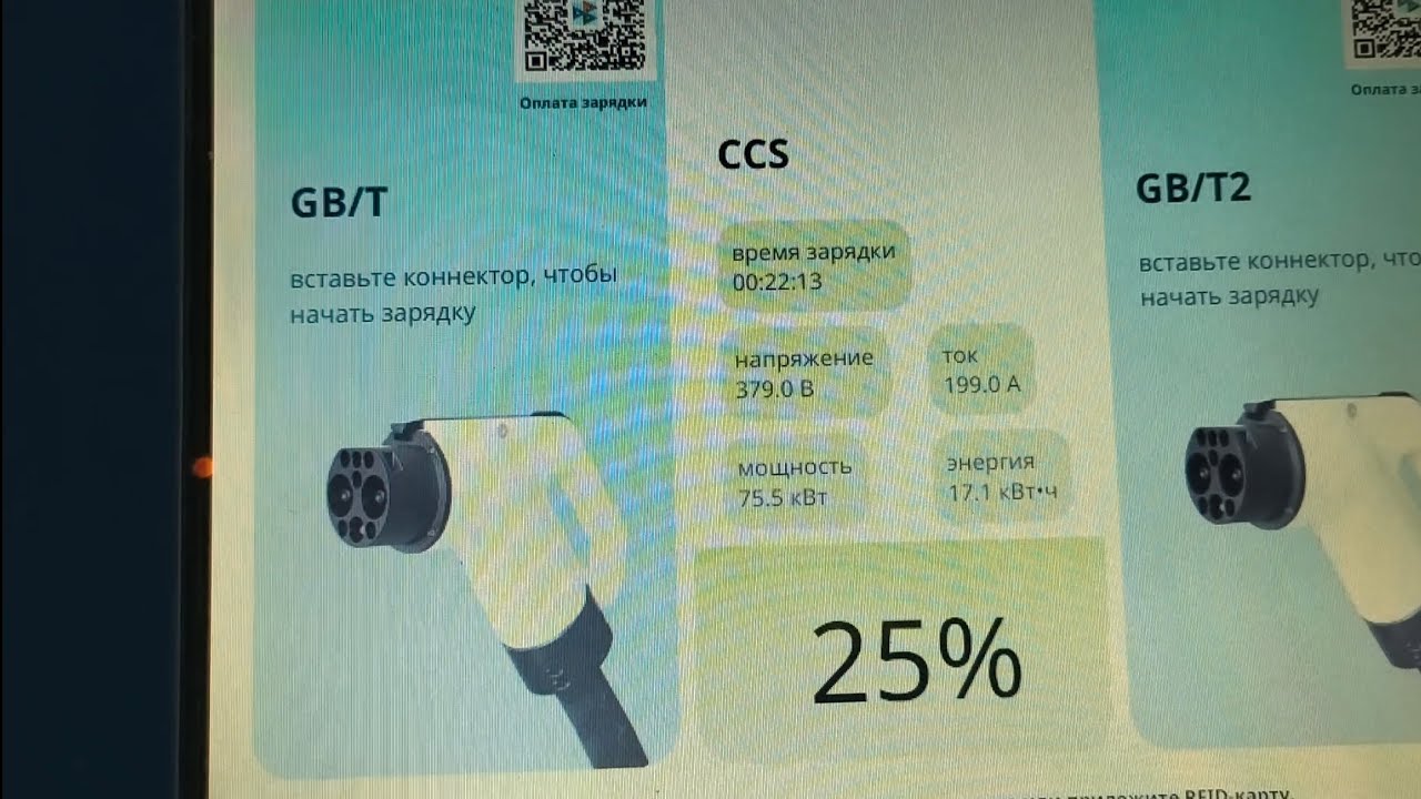 Тест ёмкости аккумулятора на Москвич 3е 