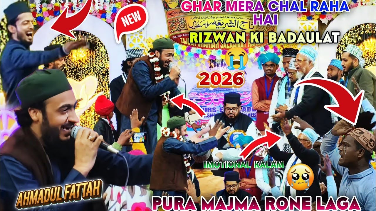 Ahmadul Fattah Faizabadi | Ghar Mera Chal Raha hai Rizwan ki badaulat 😭 New Naat 2026 Parkhi 