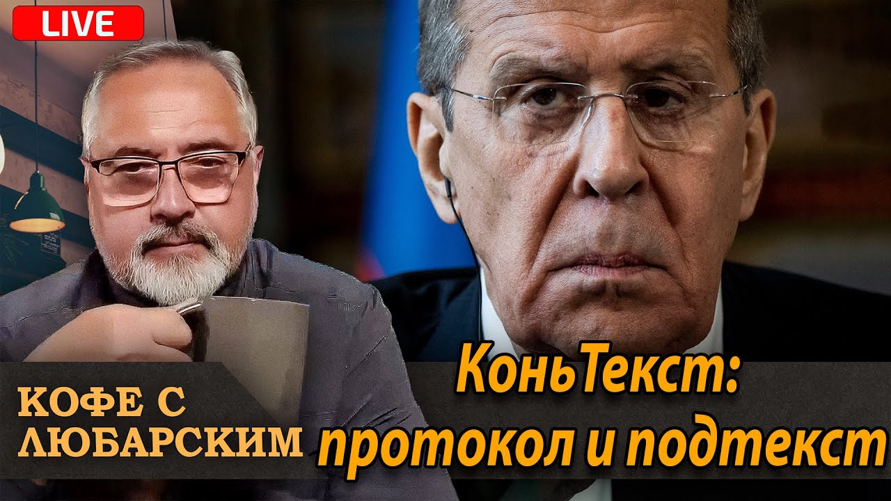 МыЧАЯНИЕ жеребят или ход Kонем по Трампу.