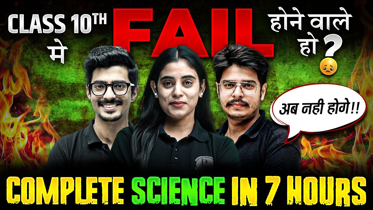 Complete SCIENCE in Just 7 hours | LAST Minute Revision | Class 10th CBSE Boards