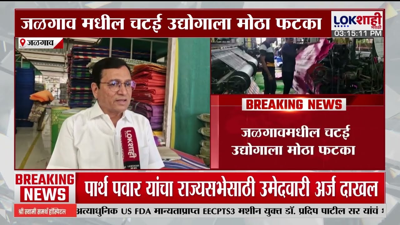 Israel-Iran War Update। इराण-इस्त्रायल युद्धाचा भडका, युद्धजन्य परिस्थितीमुळे चटईची निर्यात ठप्प