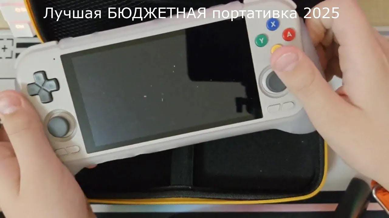 Лучшая БЮДЖЕТНАЯ портативка(2025). Retroid Pocket 4 Pro