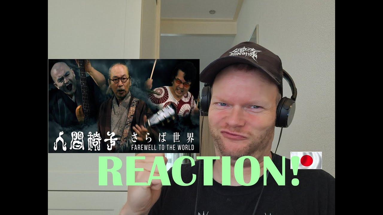 人間椅子 - さらば世界 （NIingen Isu - Farewell To The World)  Reaction!