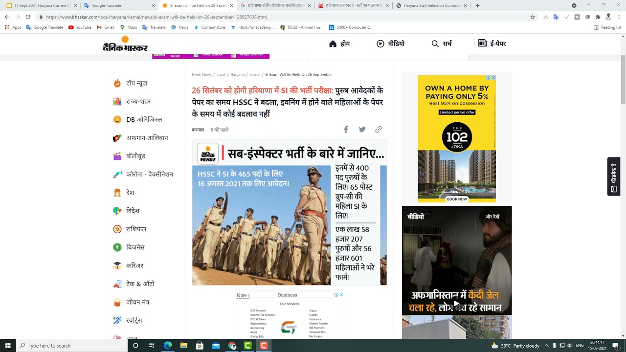 Haryana Si Exam Notification || Haryana SI Exam Time || HSSC Exam Date || Haryana Police
