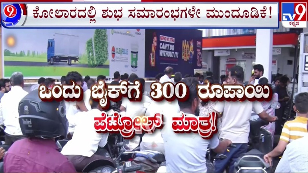 🔴 LIVE | Karnataka LPG Crisis : ಘೋರ ಯುದ್ಧ.. ಗ್ಯಾಸ್ ಸಂಕಷ್ಟ.. ಸಿಲಿಂಡರ್ ದಂಧೆ | #tv9d
