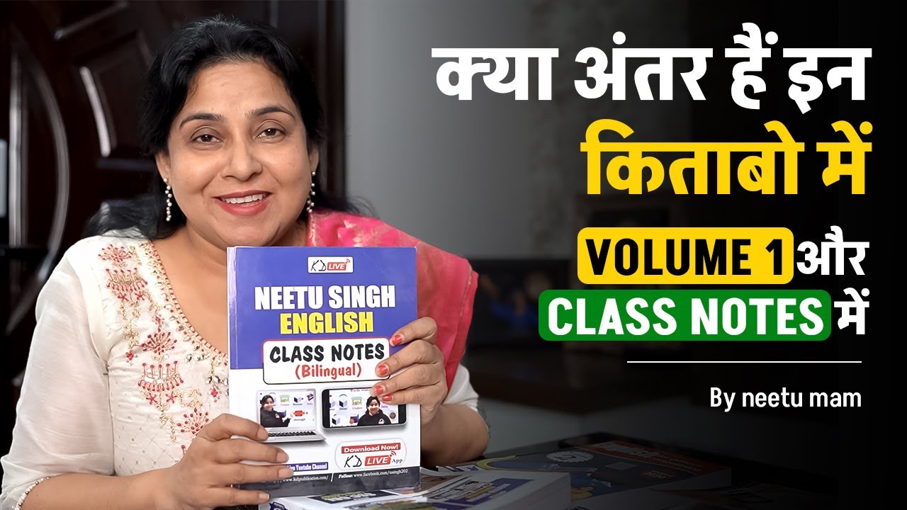 What is the difference between these books? | Neetu Singh Volume 1 & Class Notes | English by Nee...