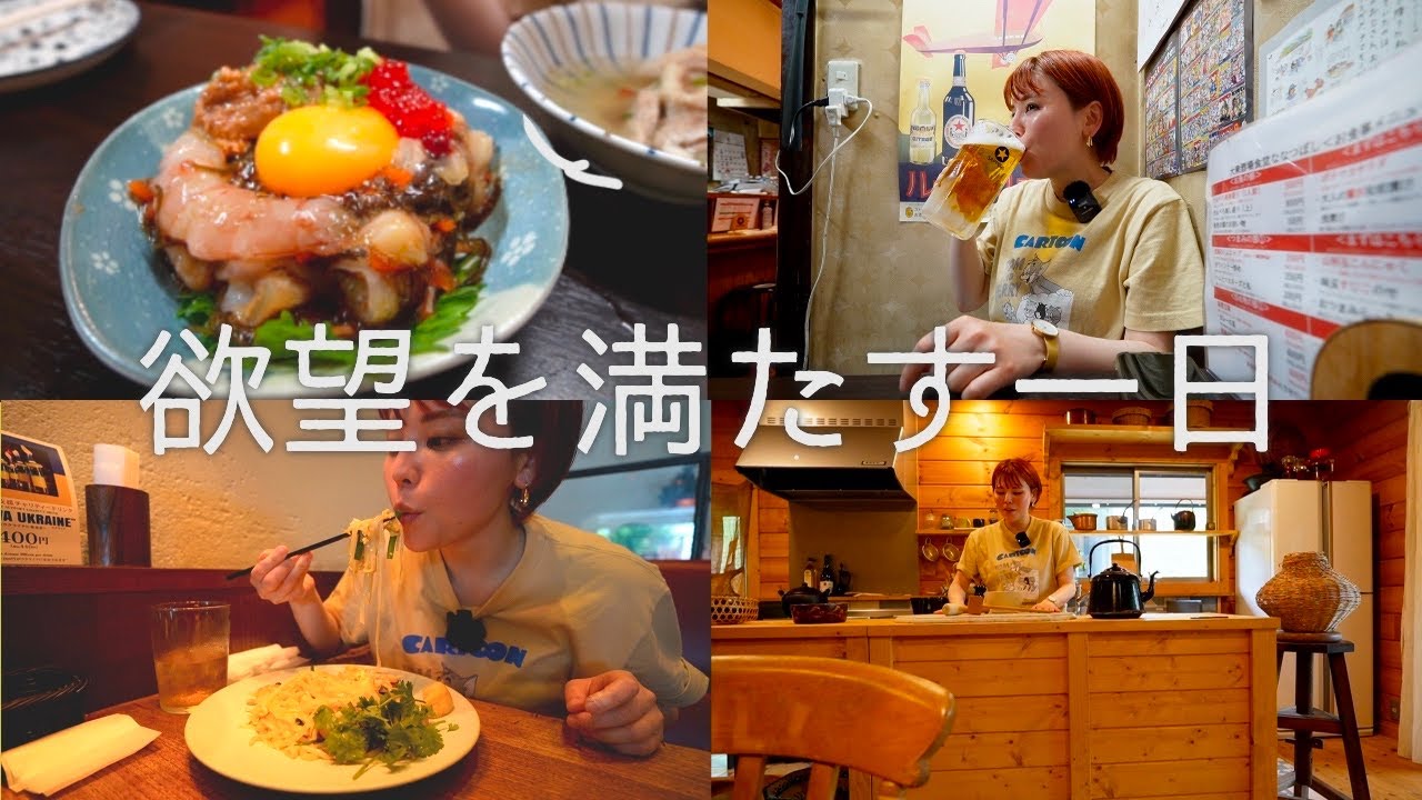 家の内見行ってハシゴ酒する休日。