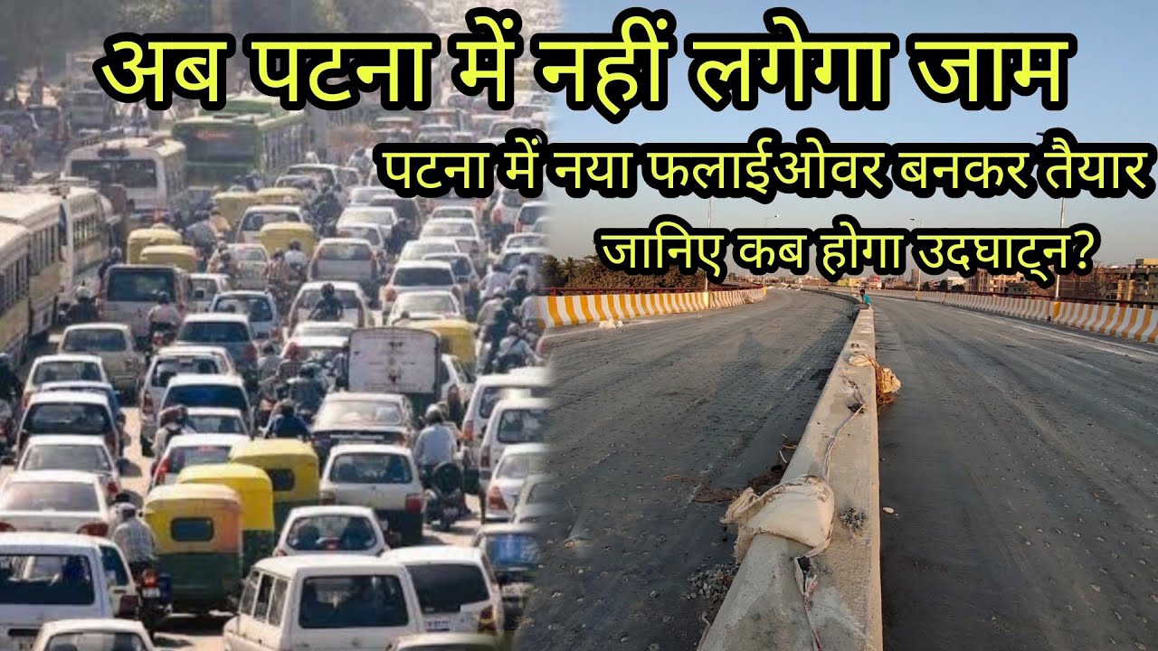 R-Block To GPO Current Status || Patna New Flyover || अब पटना होगा ट्रैफिक मुक्त || Atul Vlogs ||