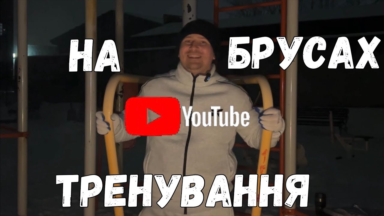 Віджимання на брусах🔥Насолода для мʼязів💪Майже ЕМОм⏰ #спорт #тренування #віджимання #бруси #dips 