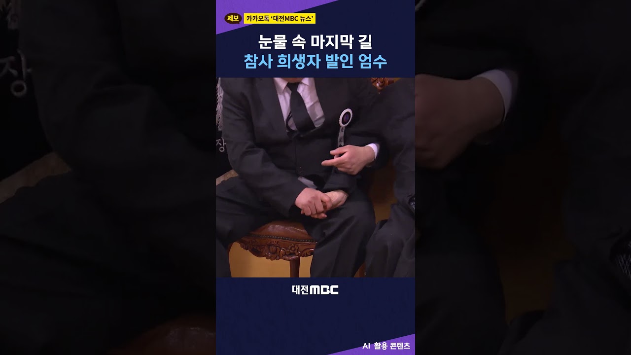 #shorts [자막뉴스(03.26)] 