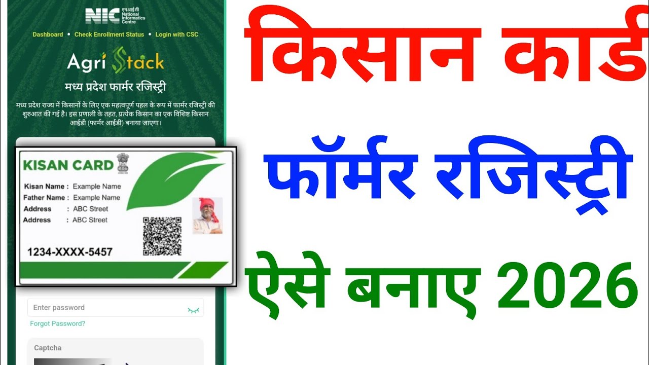 New Farmer id kaise banaye | farmer id new registrations || farmer id online apply #kisan #kishan 
