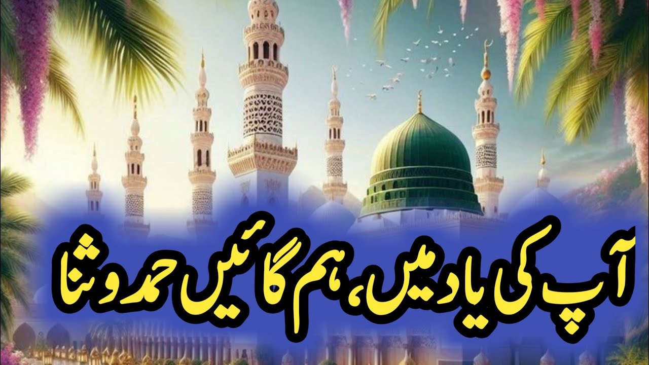 “Most Emotional Naat Ever | Deep Love for Prophet Muhammad ﷺ”