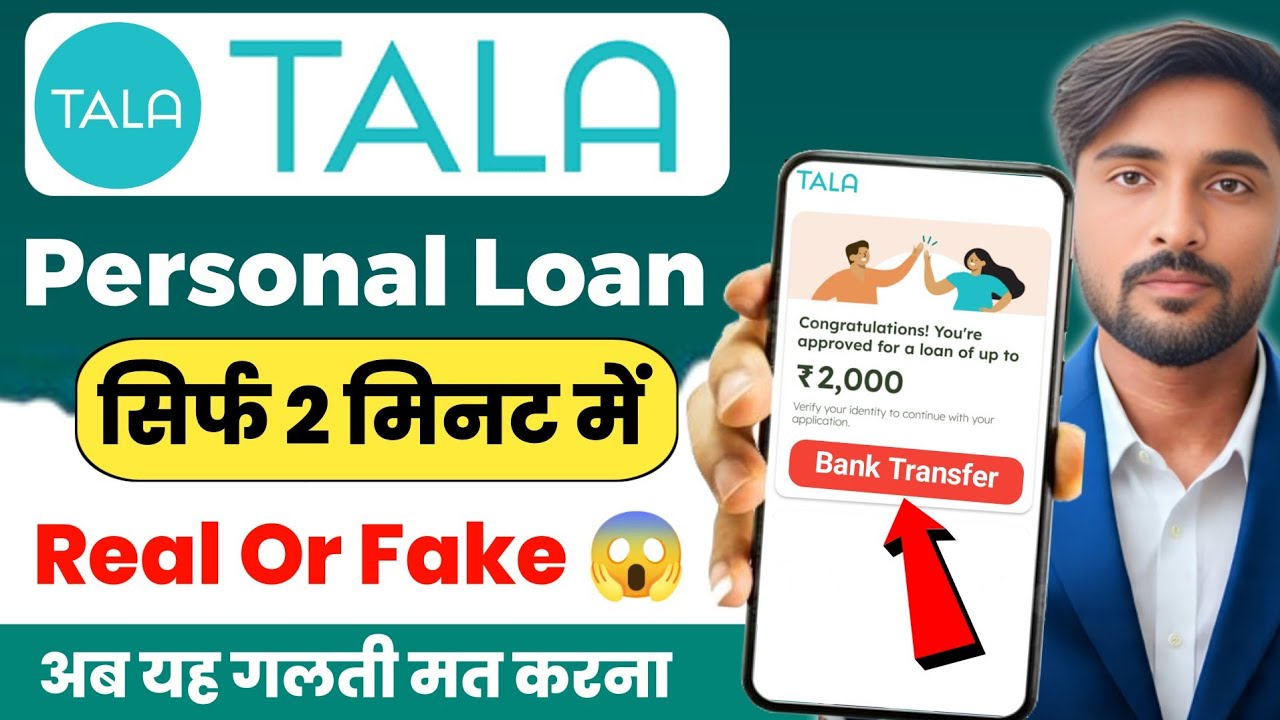 Tala Loan App Se Loan Kaise Le 2026 | Tala Loan App | Tala Loan App Review hindi