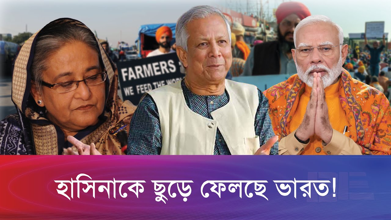 বাংলাদেশের মন পেতে মরিয়া ভারত | Bangla Edition