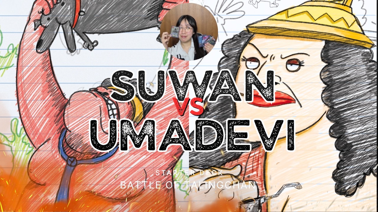 สุวาน ปะทะ เมียพระอิศวร!!! | Battle of Talingchan Starter deck Tournament Game 1