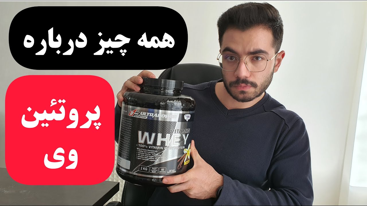 مکمل وی چیه؟برای چه کسایی خوبه؟ضرر داره؟
