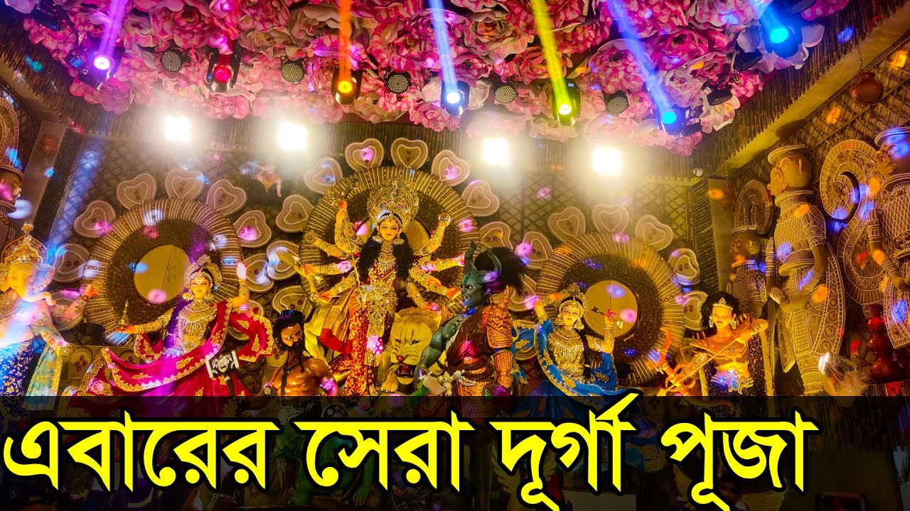 Top Durga Puja 2025  in Narayanganj। নারায়ণগঞ্জের সেরা দূর্গা পূজা। Biggest Puja 2025 in Narayanganj
