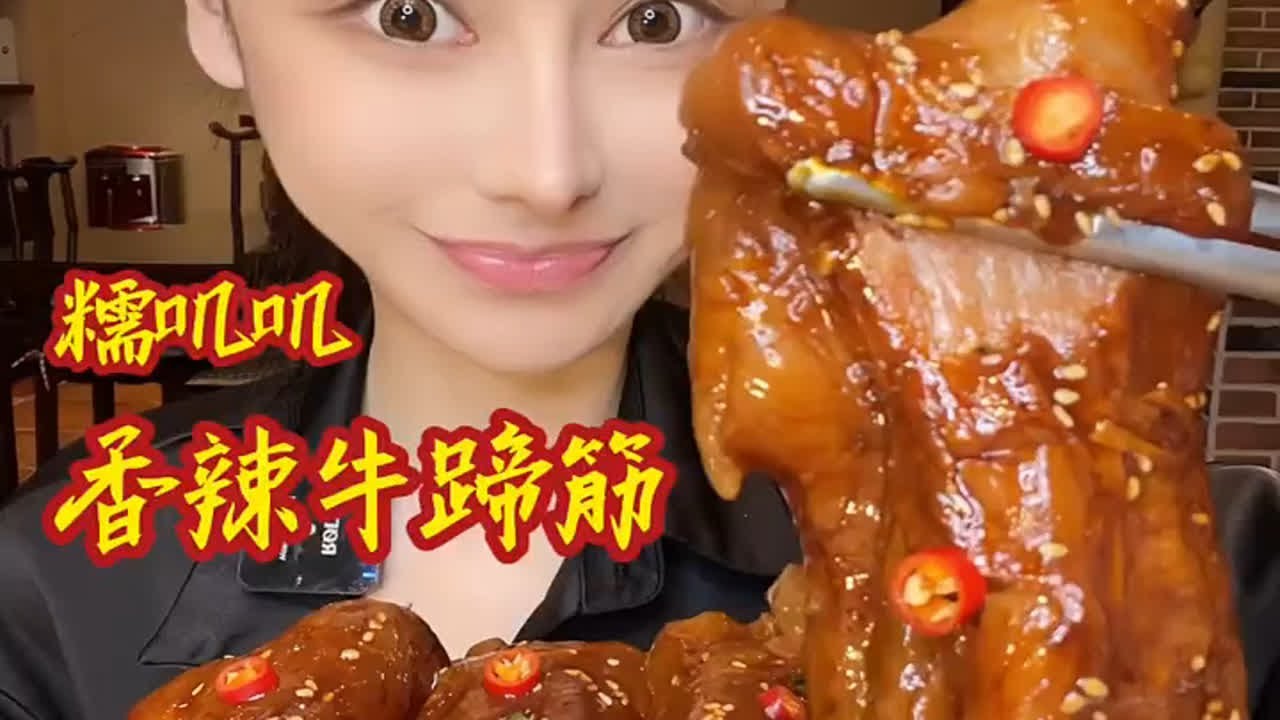 香辣牛蹄筋 软软糯糯香迷糊了