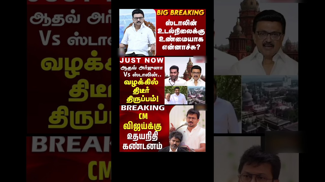 Honorable Chief Minister Vijay:) #thalapathyvijay #tvk #vijay #cmotamilnadu #breakingnewstamil #t...