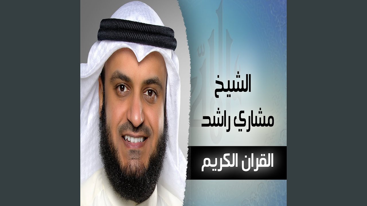 Al Nas