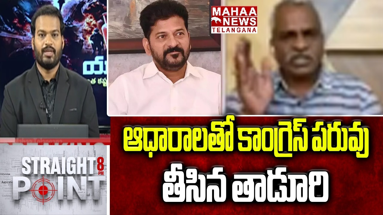 పరువు తీసిన తాడూరి |Taduri Srinivas Strong Counter To Congress Due To Gas Shortage | Mahaa Telangana