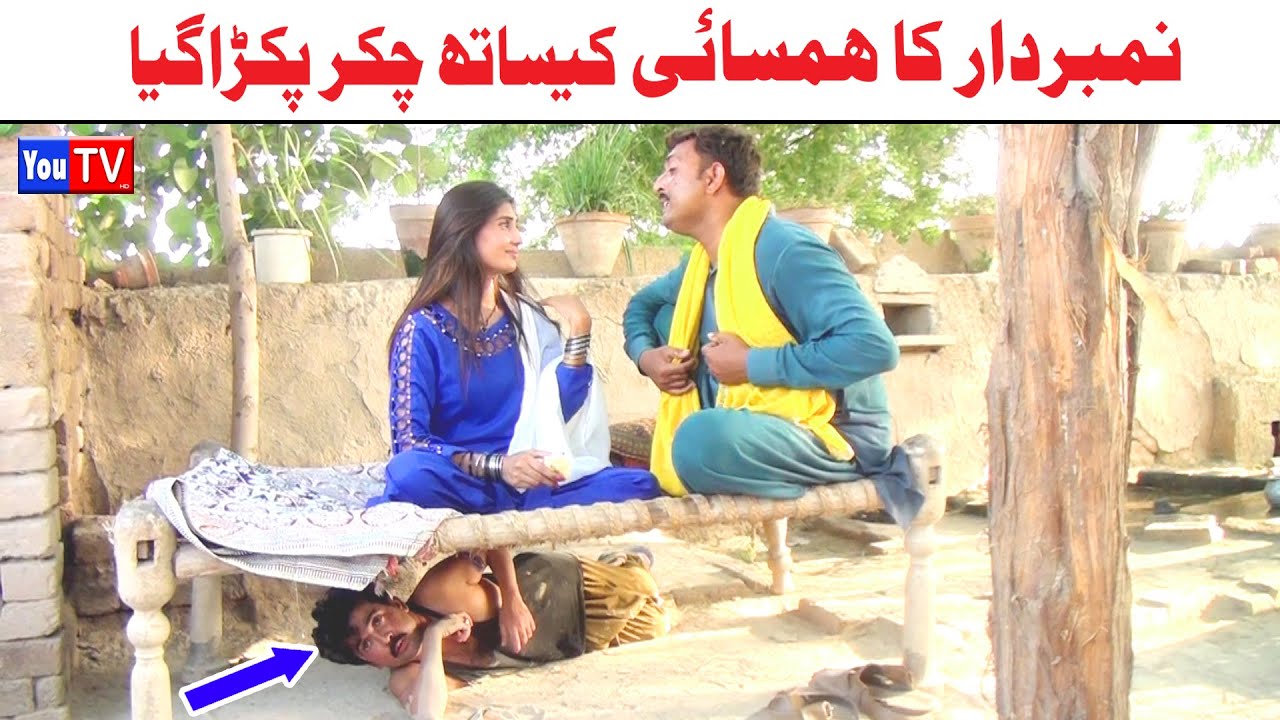 Number Daar Ka Hamasi Se Chakar | Top Funny Video | New Funny Punjabi Comedy Video 2024 | You Tv HD