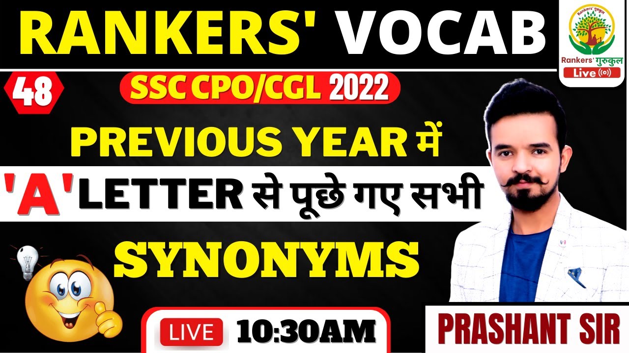 RANKERS’ VOCAB 48 | A LETTER से पूछे गए सभी SYNONYMS | SSC CPO/CGL 2022 | PRASHANT SIR #synonyms