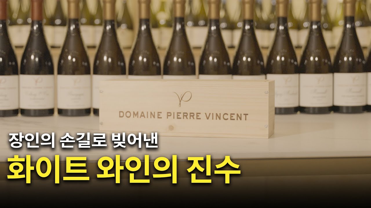 [Eng.sub] 피에르 뱅상, 장인 (匠人) 스스로의 이름을 걸고 20여년의 경력을 쏟아붓다.