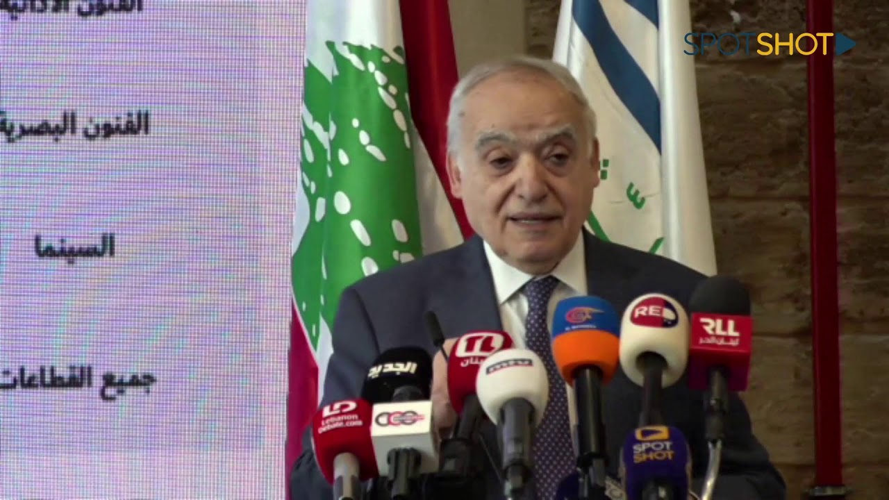 مؤتمر صحافي لوزير الثقافة غسان سلامة لإطلاق استراتيجية الصناعات الإبداعية والثقافية