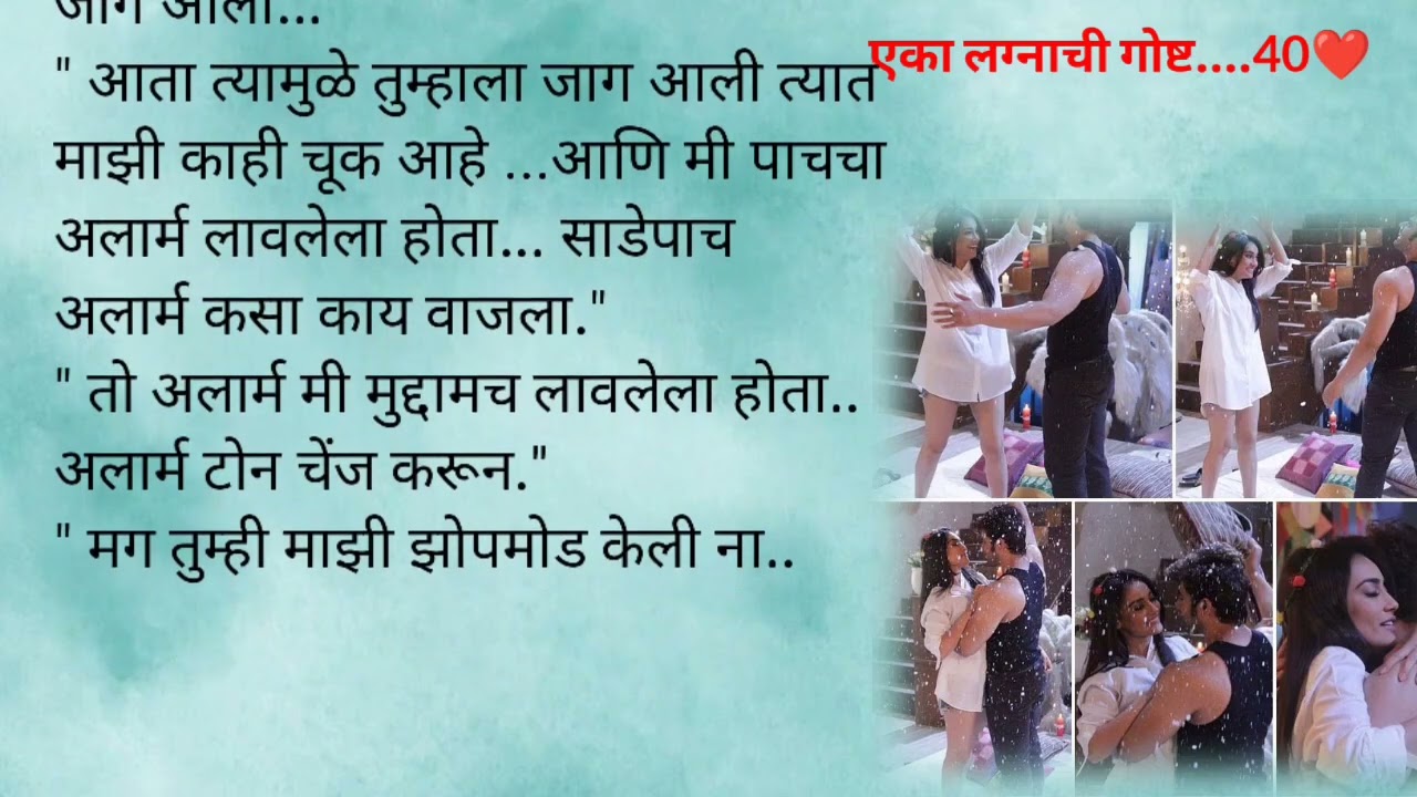 अनुने घातला रुद्रचा शर्ट | एका लग्नाची गोष्ट Ep 40 | Contract Marriage Marathi Katha