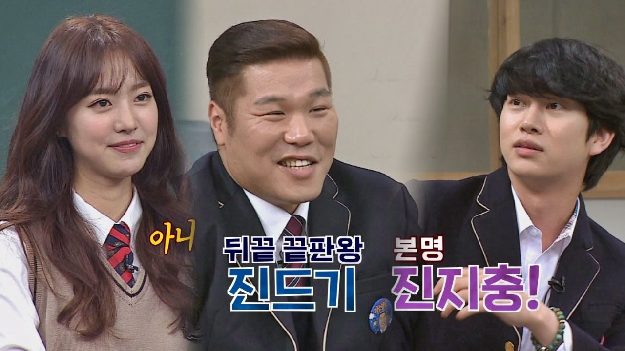 [진세연(Jin Se Yeon) 본명] '진'지충? '진'드기? 뒤끝 작렬 형님들의 드립 난무! 아는 형님(Knowing bros) 52회