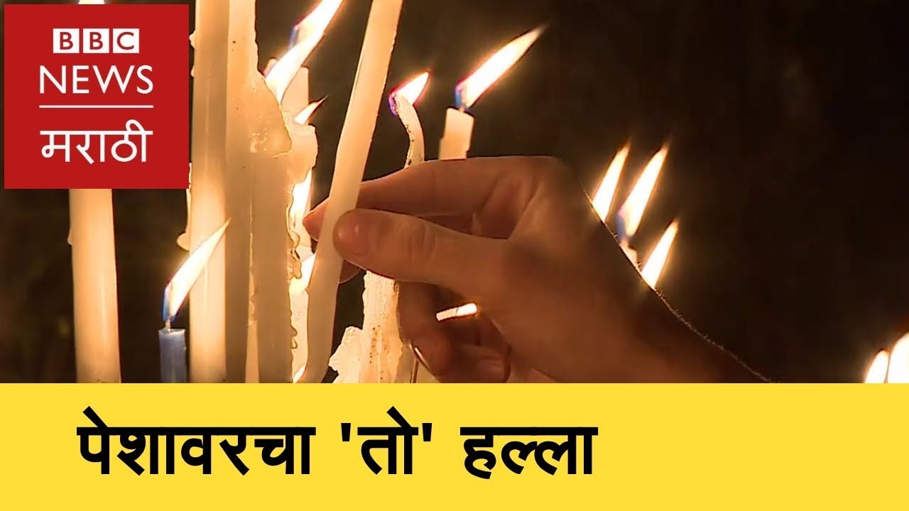 Fighting Terror with Education । दहशतवादाचा मुकाबला शिक्षणाने (BBC News Marathi)