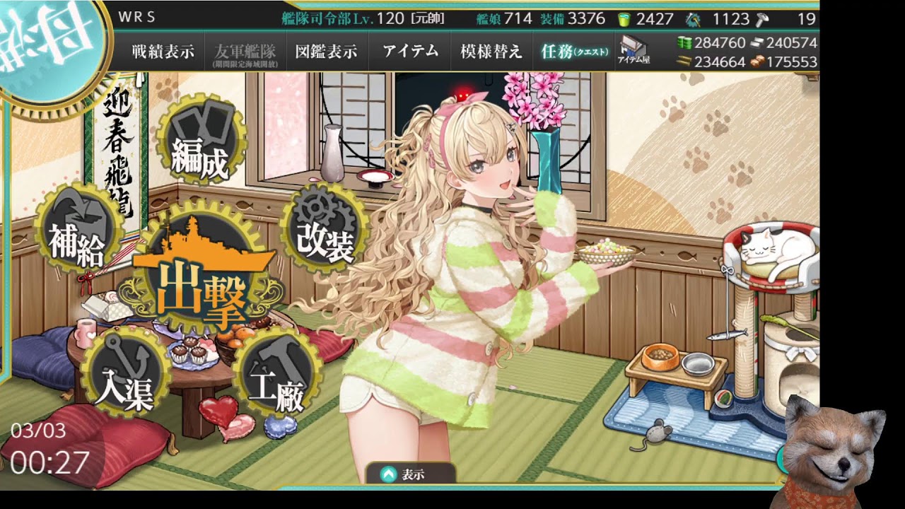 艦これ 桃のセッ