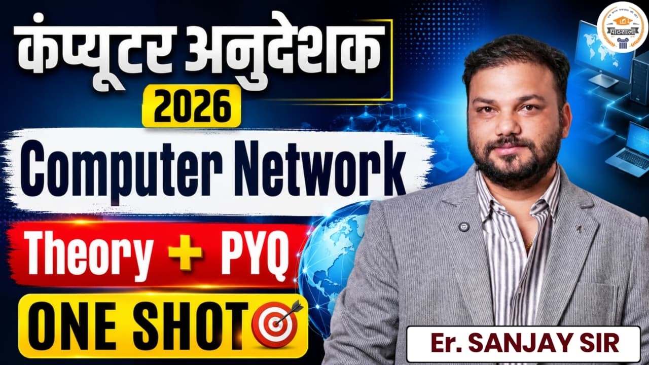 Computer Anudeshak 2026 | Computer Network Marathon Class | Theory + PYQs | Computer Instructor Exam