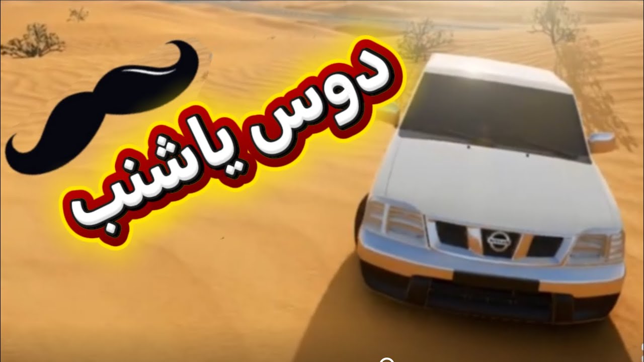 محاكي الحوادث| BeamNG.drive
